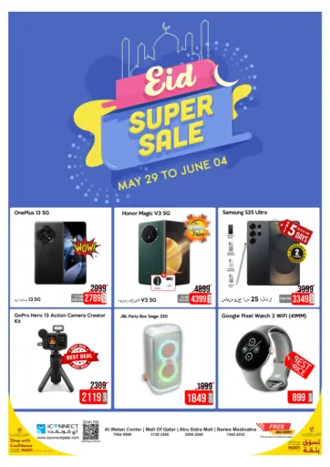 Eid Super Sale من آي كونكت